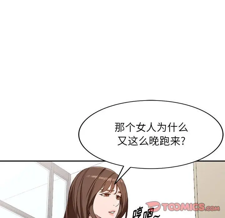 漫画《阔少的女仆们》第51话第75张图