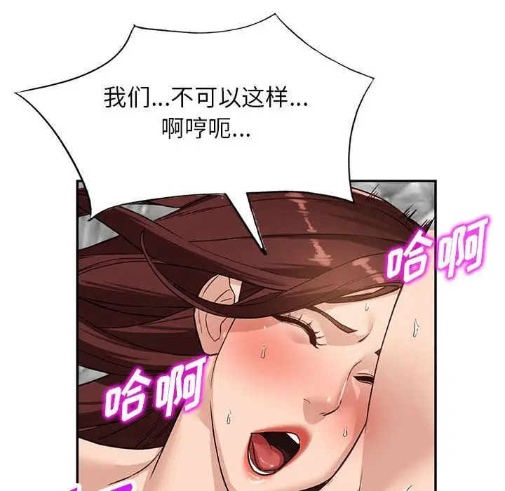 漫画《阔少的女仆们》第51话第91张图