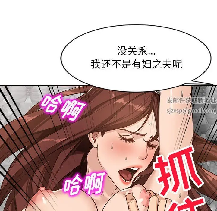 漫画《阔少的女仆们》第51话第93张图