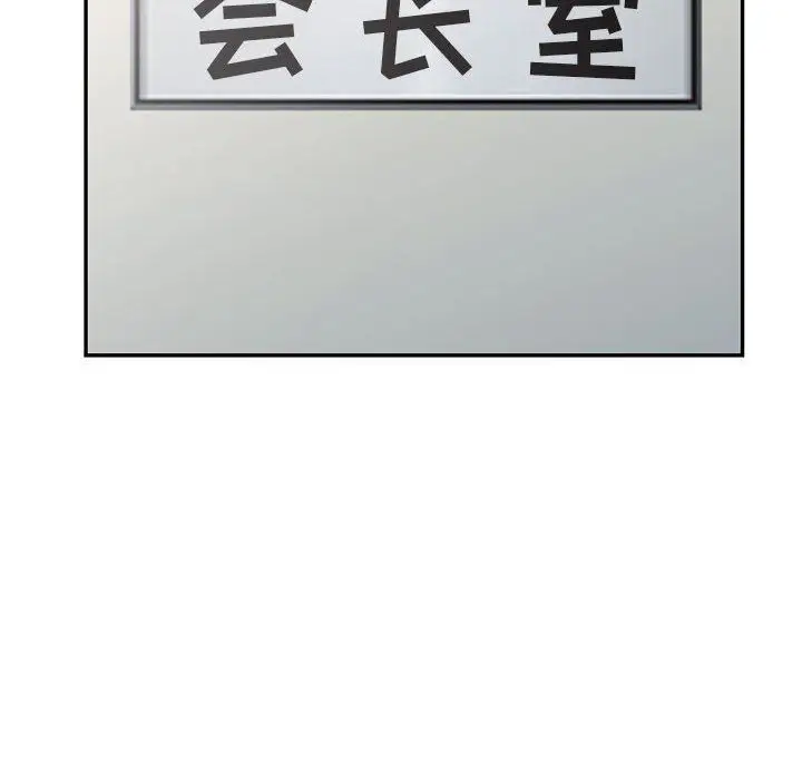 漫画《阔少的女仆们》第46话第122张图