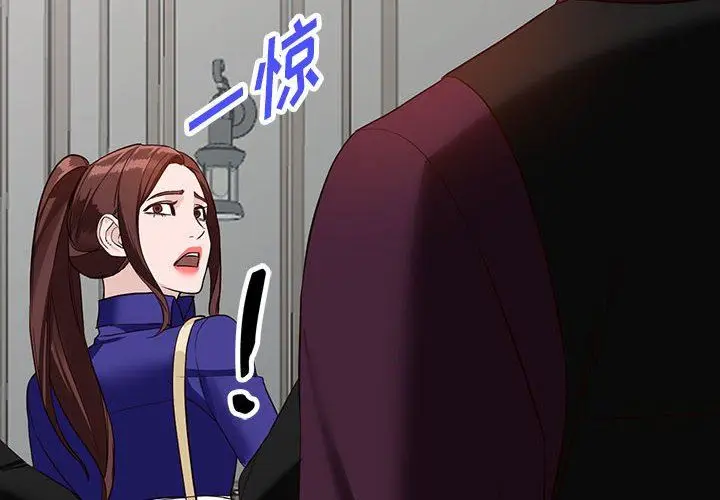 漫画《阔少的女仆们》第46话第2张图