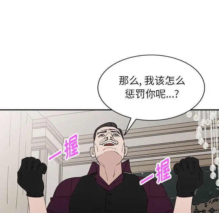 漫画《阔少的女仆们》第46话第32张图