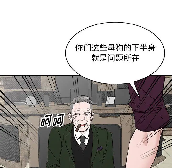 漫画《阔少的女仆们》第46话第39张图
