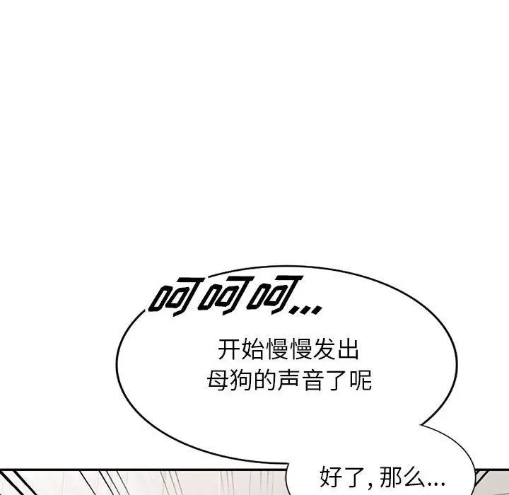 漫画《阔少的女仆们》第46话第49张图