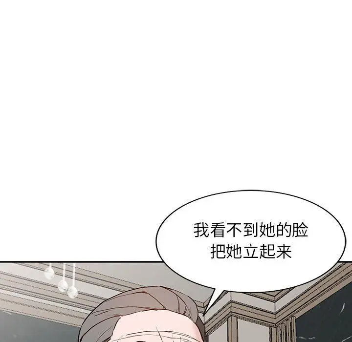 漫画《阔少的女仆们》第46话第62张图
