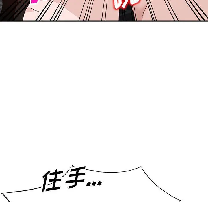 漫画《阔少的女仆们》第46话第84张图