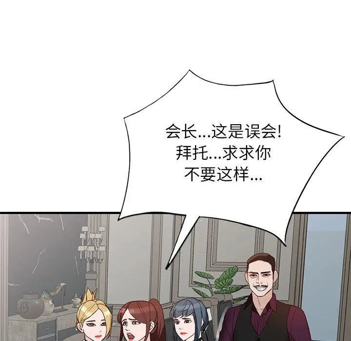 漫画《阔少的女仆们》第46话第9张图