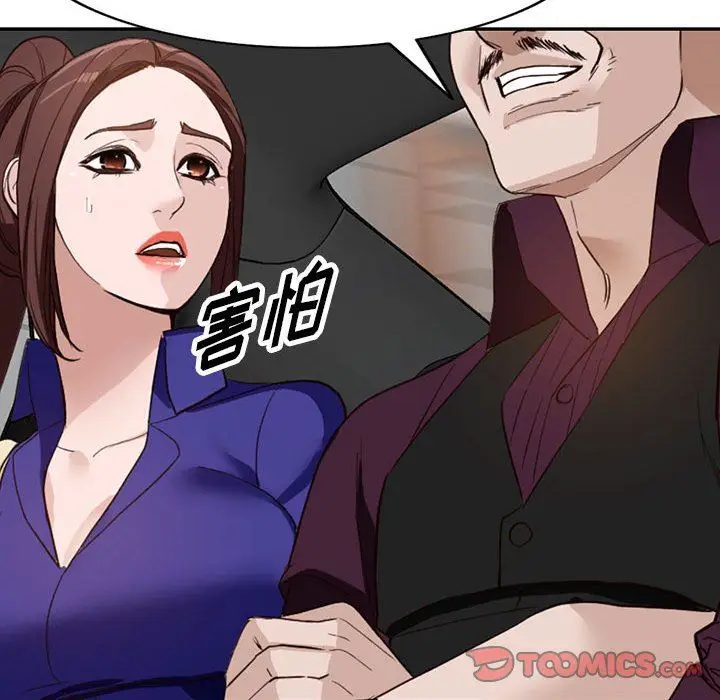 漫画《阔少的女仆们》第46话第99张图