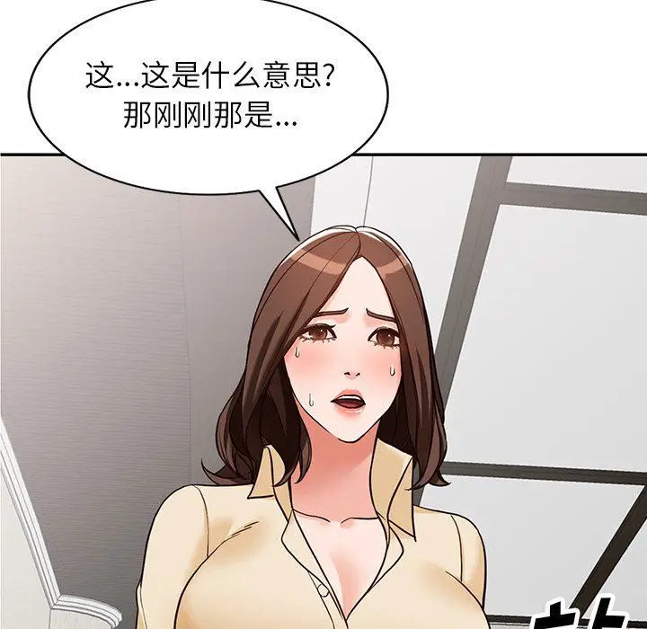 漫画《阔少的女仆们》第58话第136张图