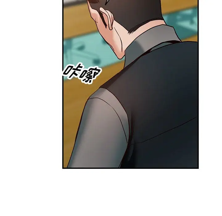漫画《阔少的女仆们》第58话第139张图