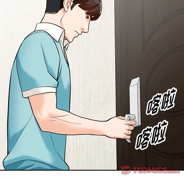 漫画《阔少的女仆们》第58话第29张图
