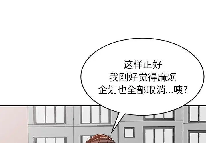 漫画《阔少的女仆们》第58话第3张图