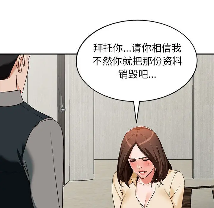 漫画《阔少的女仆们》第58话第48张图