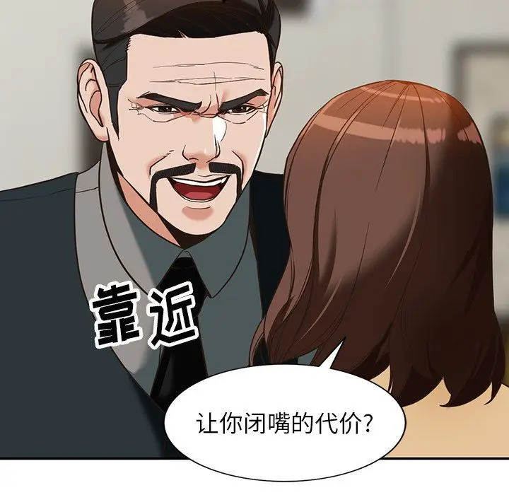 漫画《阔少的女仆们》第58话第53张图