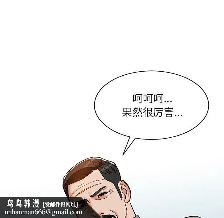 漫画《阔少的女仆们》第58话第74张图