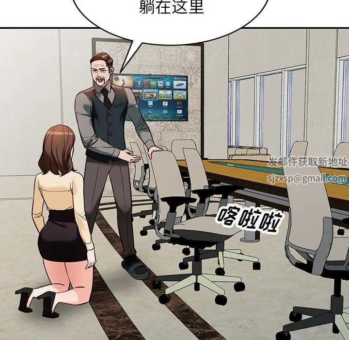 漫画《阔少的女仆们》第58话第79张图
