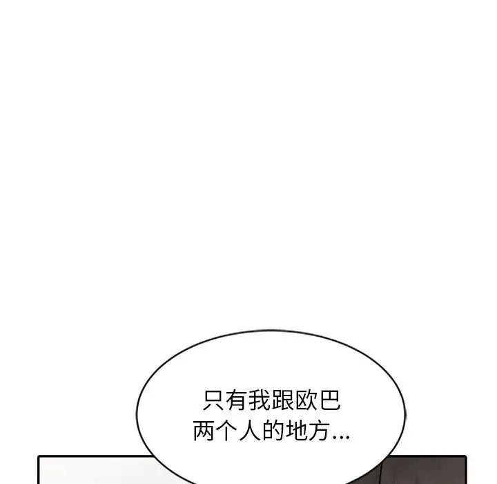 漫画《阔少的女仆们》第21话第10张图