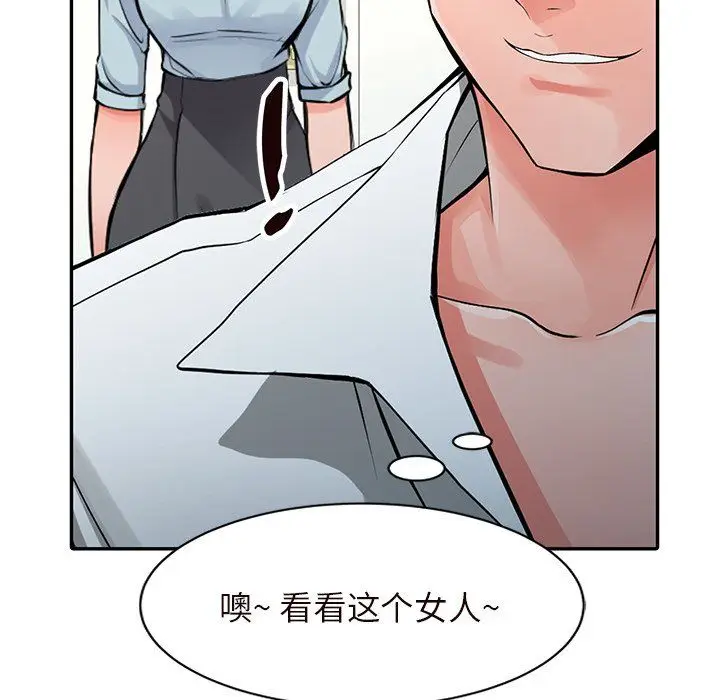 漫画《阔少的女仆们》第21话第146张图