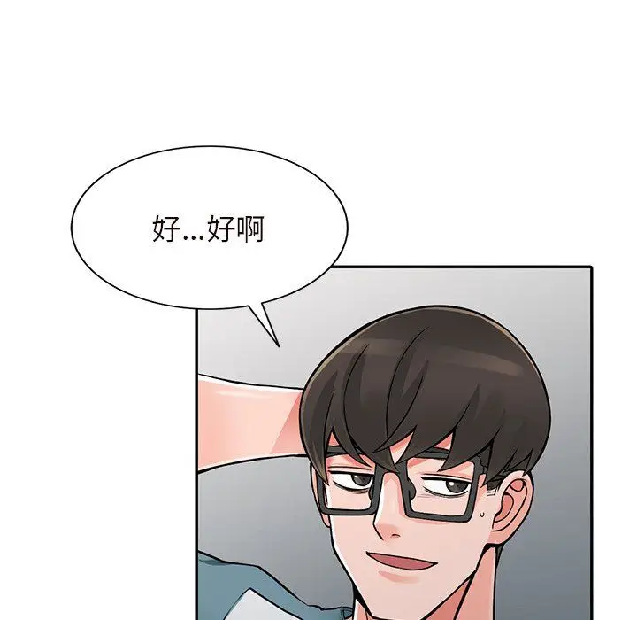 漫画《阔少的女仆们》第21话第19张图