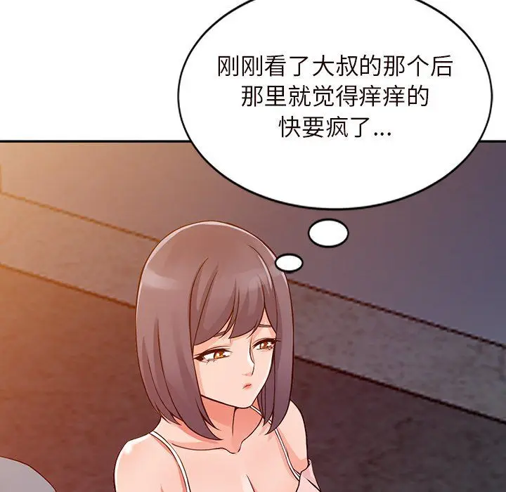 漫画《阔少的女仆们》第21话第23张图