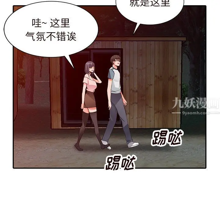 漫画《阔少的女仆们》第21话第32张图