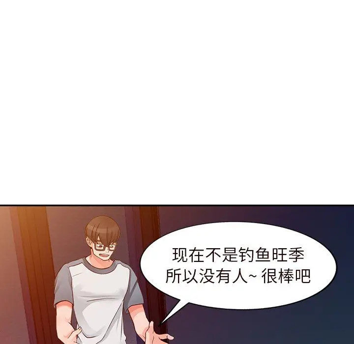 漫画《阔少的女仆们》第21话第38张图