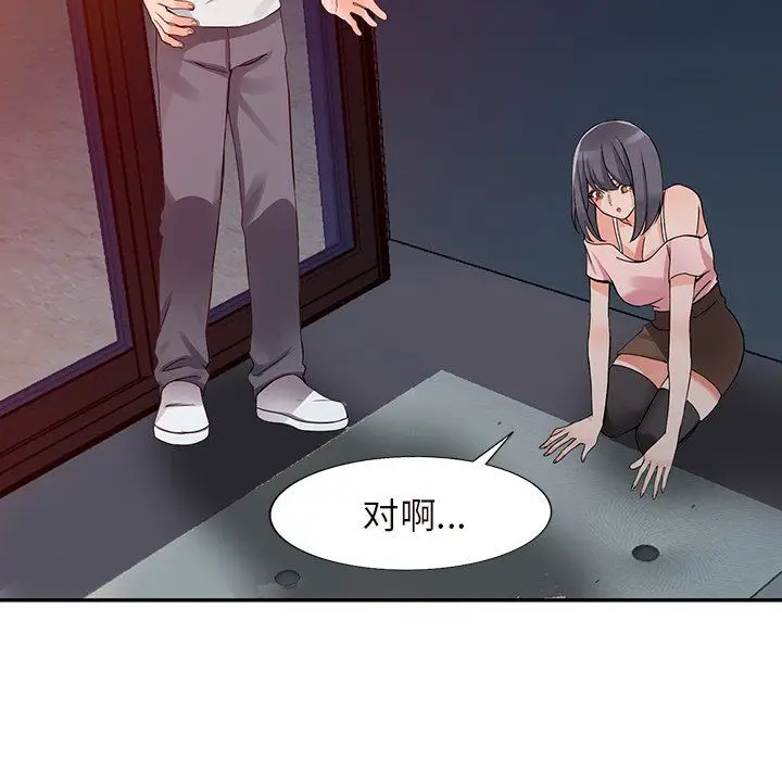 漫画《阔少的女仆们》第21话第39张图