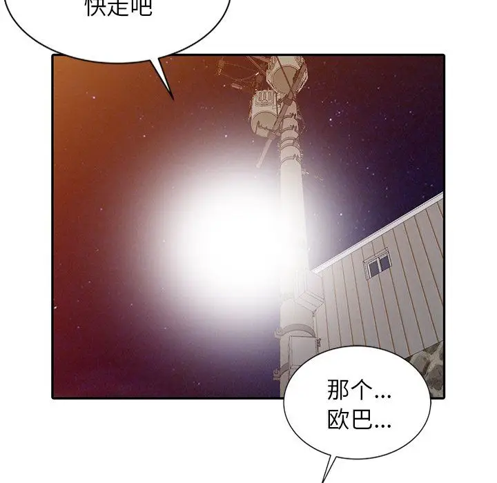 漫画《阔少的女仆们》第21话第5张图
