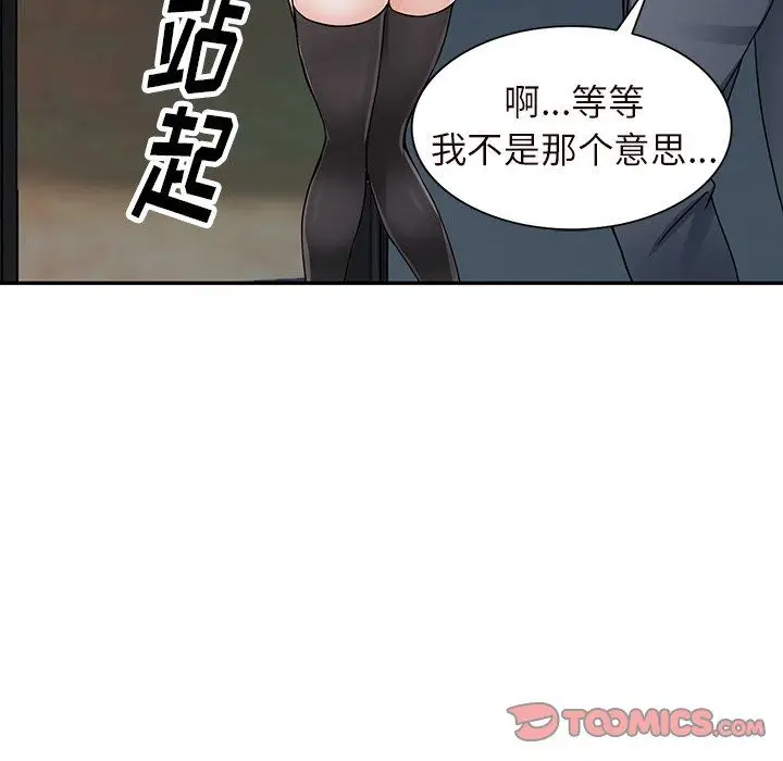 漫画《阔少的女仆们》第21话第51张图