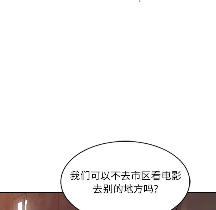 漫画《阔少的女仆们》第21话第6张图