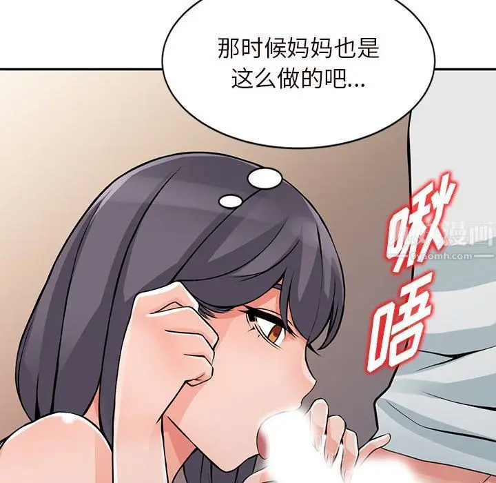 漫画《阔少的女仆们》第21话第71张图
