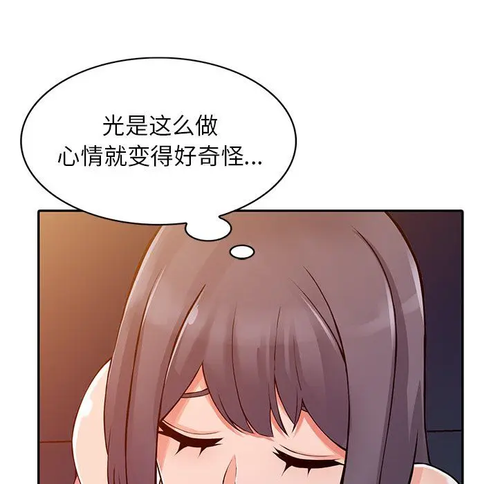 漫画《阔少的女仆们》第21话第81张图