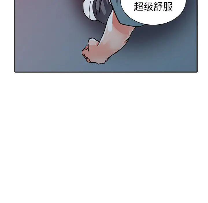 漫画《阔少的女仆们》第21话第93张图