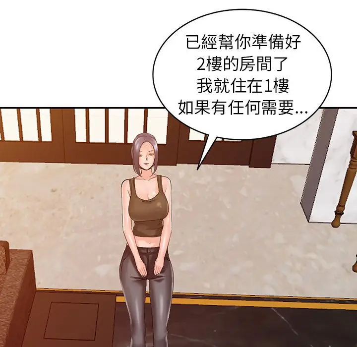 漫画《阔少的女仆们》第1话第100张图