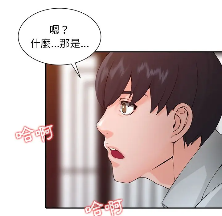 漫画《阔少的女仆们》第1话第110张图