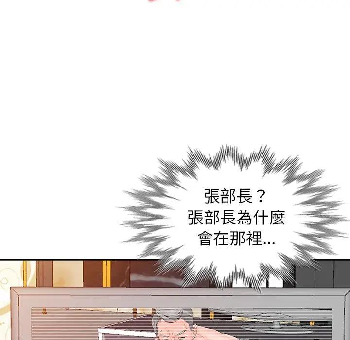 漫画《阔少的女仆们》第1话第111张图
