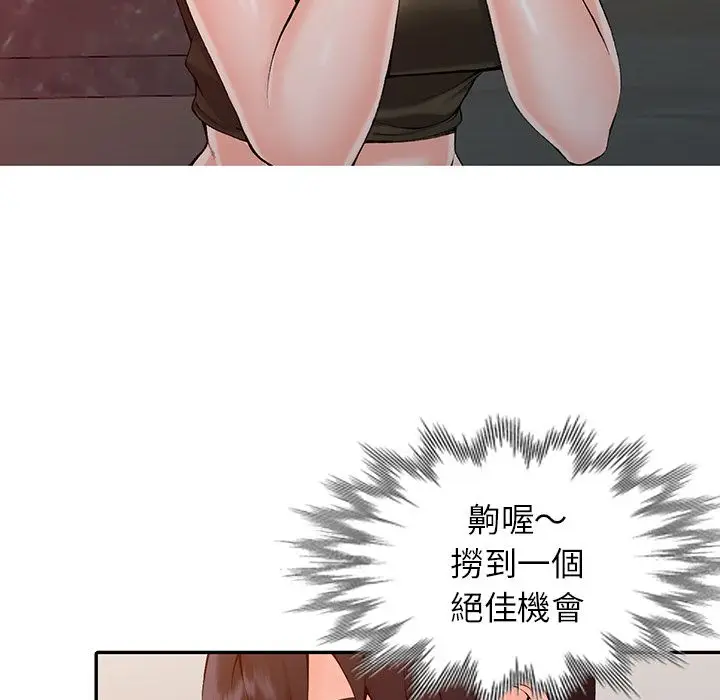 漫画《阔少的女仆们》第1话第123张图