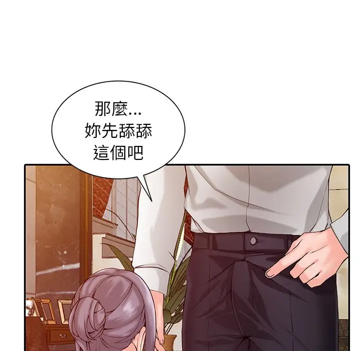 漫画《阔少的女仆们》第1话第125张图
