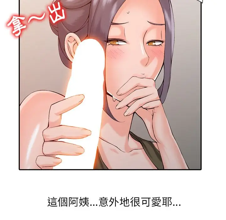 漫画《阔少的女仆们》第1话第131张图