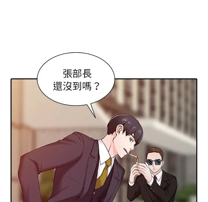 漫画《阔少的女仆们》第1话第21张图