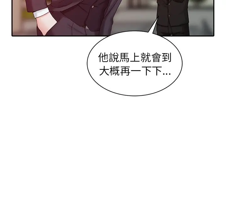 漫画《阔少的女仆们》第1话第22张图