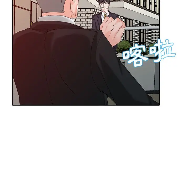 漫画《阔少的女仆们》第1话第25张图