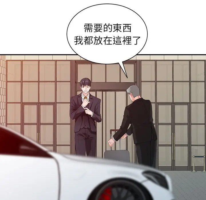漫画《阔少的女仆们》第1话第26张图