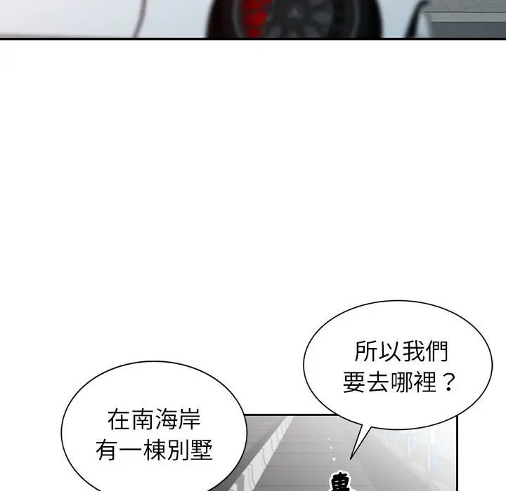 漫画《阔少的女仆们》第1话第27张图