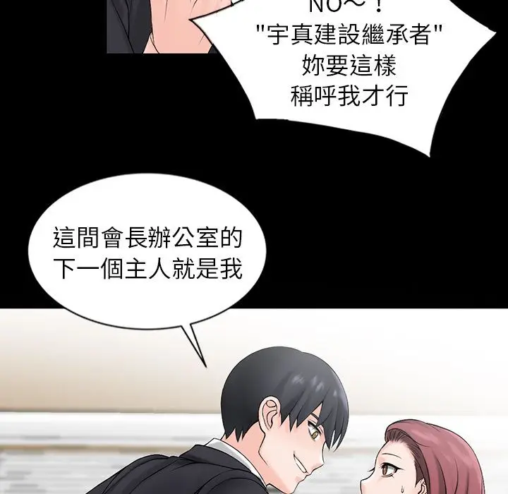漫画《阔少的女仆们》第1话第43张图