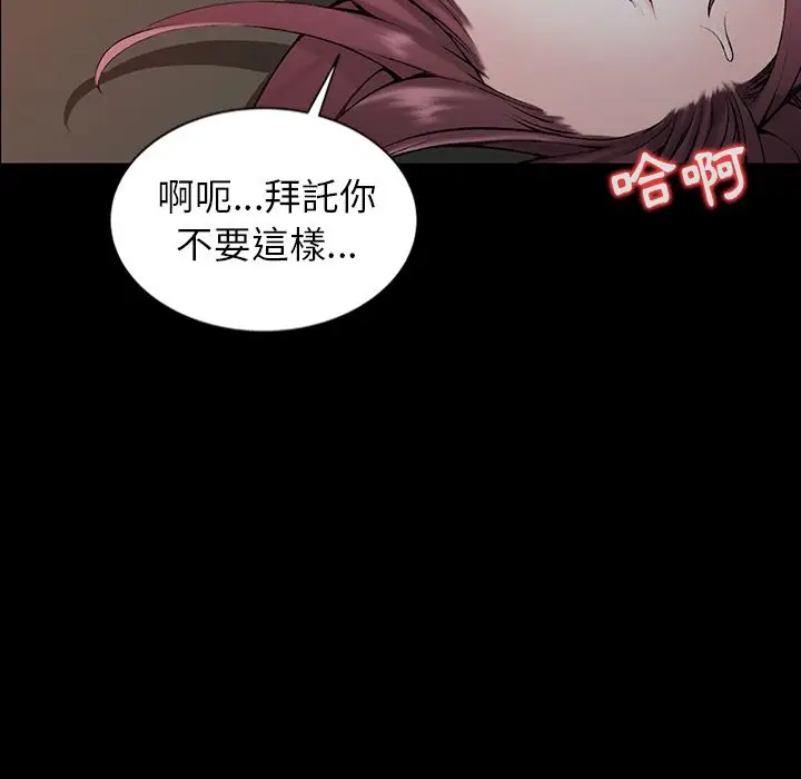 漫画《阔少的女仆们》第1话第54张图