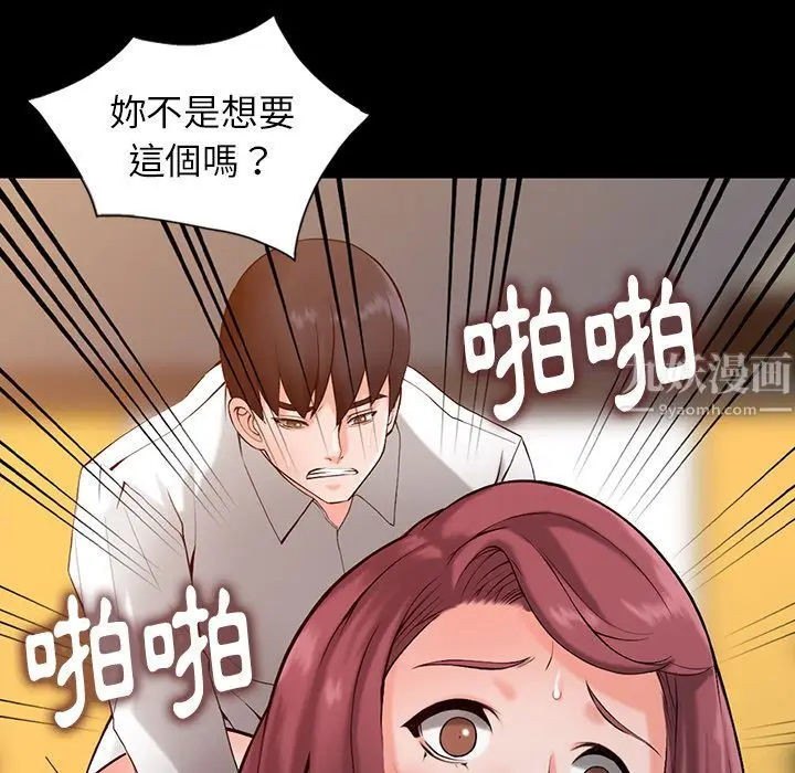 漫画《阔少的女仆们》第1话第63张图