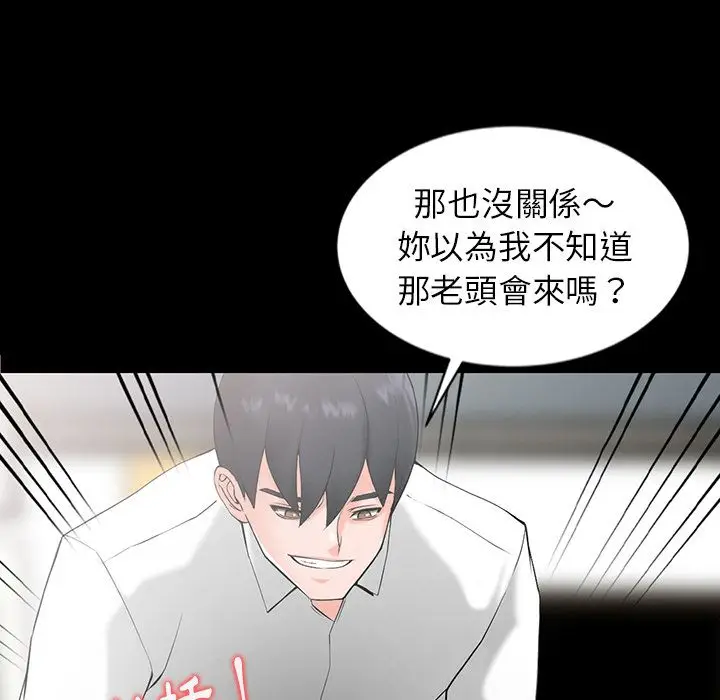 漫画《阔少的女仆们》第1话第67张图
