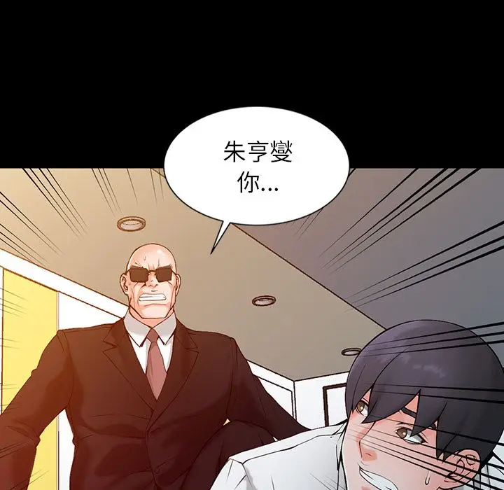 漫画《阔少的女仆们》第1话第73张图