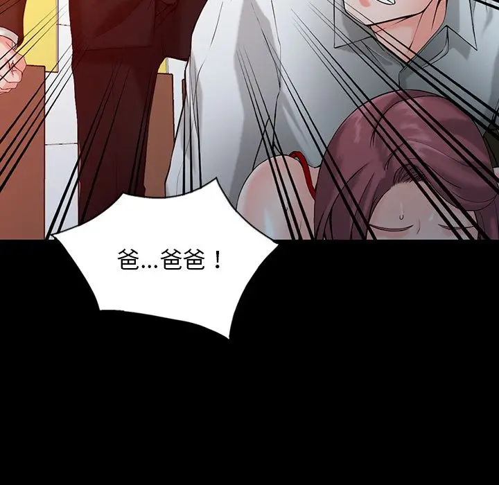 漫画《阔少的女仆们》第1话第74张图